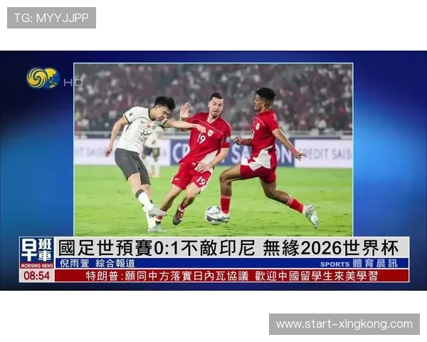印尼两连败无缘世界杯媒体质疑马宁判罚成球队出局关键因素 印尼两连败无缘世界杯媒体质疑马宁判罚成球队出局关键因素