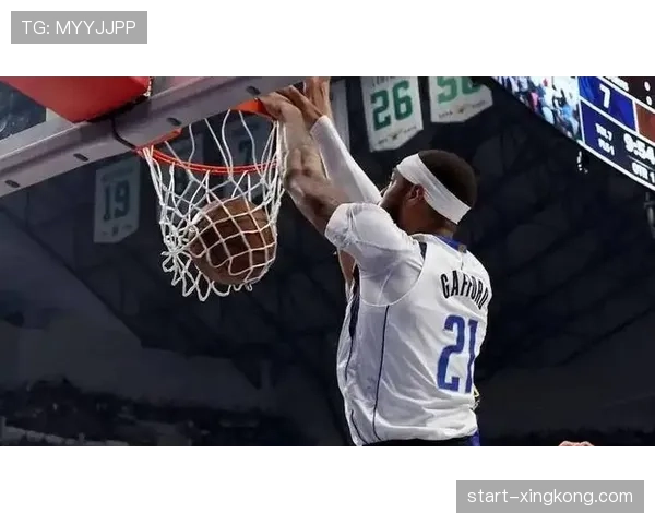 加福德护框效率独行侠 内线防守屏障作用